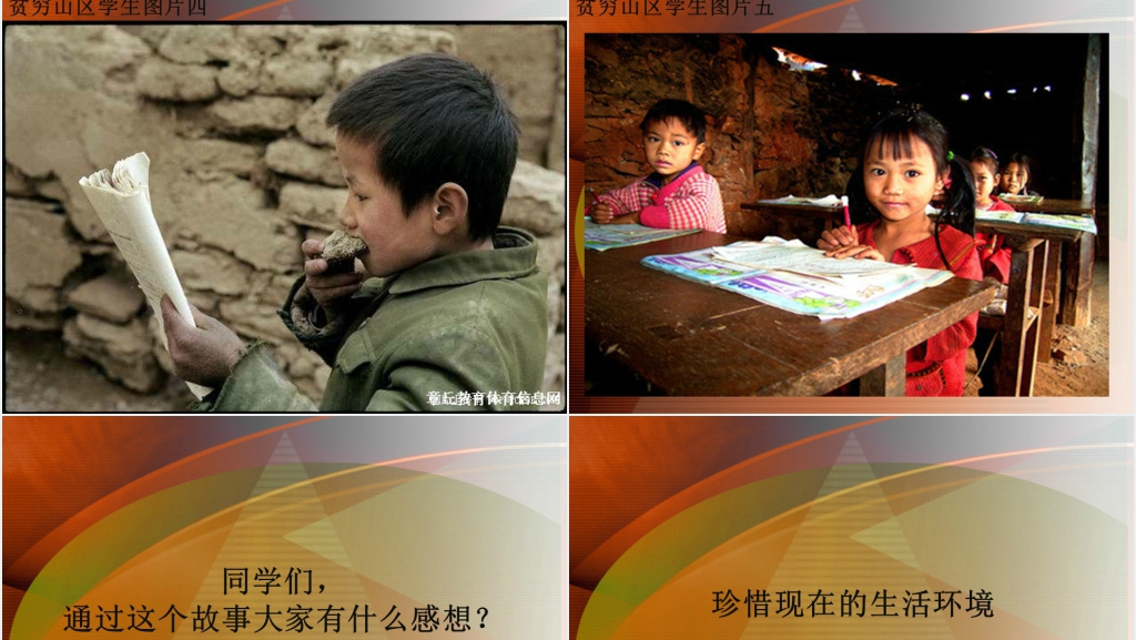 成语故事凿壁借光PPT课件 成语故事凿壁借光PPT课件