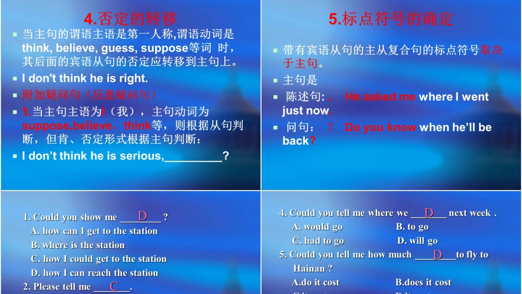 英语宾语从句讲解PPT课件 英语宾语从句讲解PPT课件