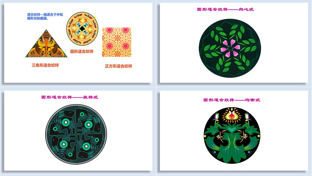 沪教版小学美术三年级上册素雅青花瓷PPT课件 沪教版小学美术三年级上册素雅青花瓷PPT课件