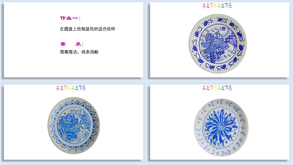 沪教版小学美术三年级上册素雅青花瓷PPT课件 沪教版小学美术三年级上册素雅青花瓷PPT课件
