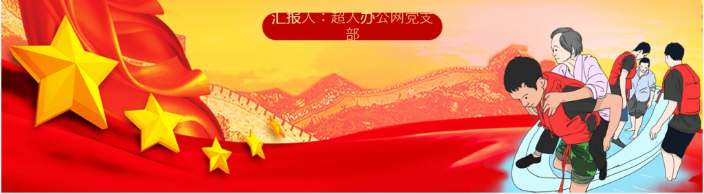 5月12日全国防灾减灾日课程PPT课件 5月12日全国防灾减灾日课程PPT课件