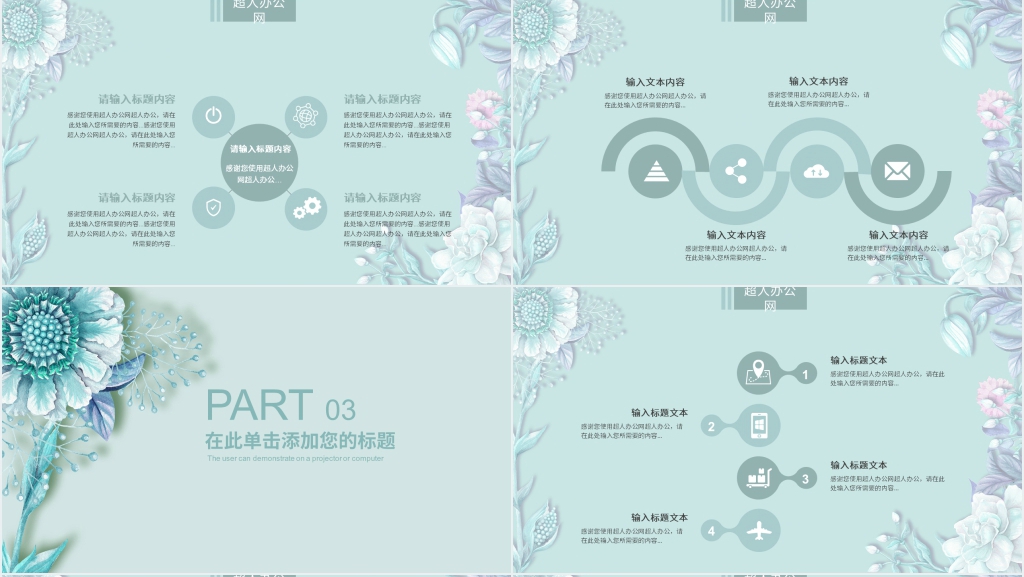 素雅年度工作总结PPT模板 素雅年度工作总结PPT模板