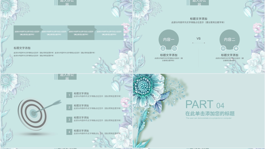 素雅年度工作总结PPT模板 素雅年度工作总结PPT模板