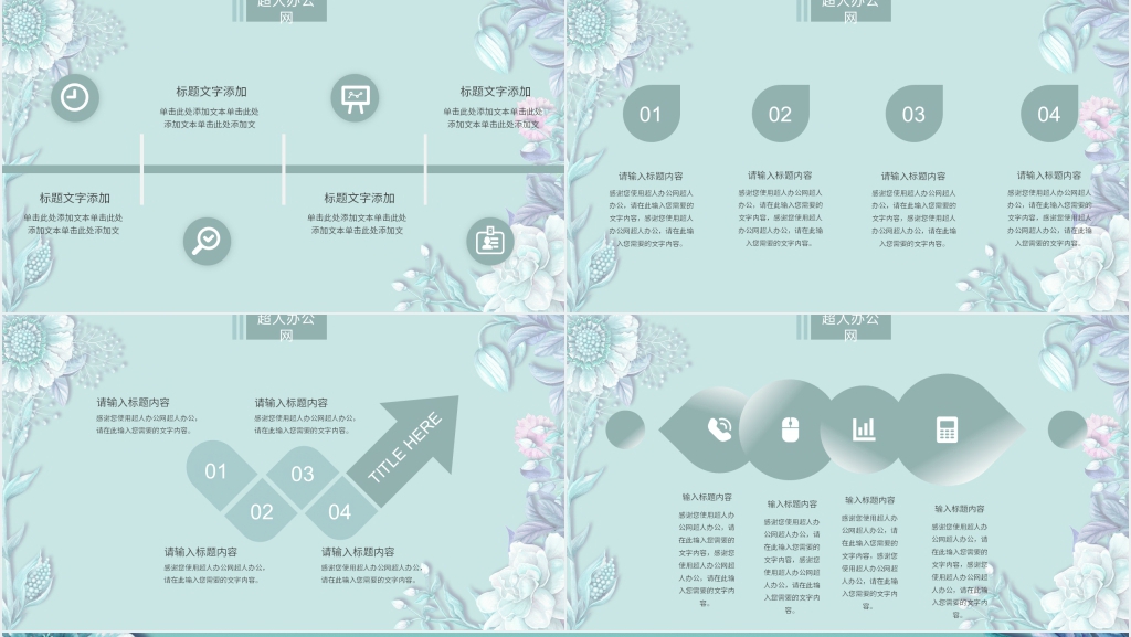 素雅年度工作总结PPT模板 素雅年度工作总结PPT模板