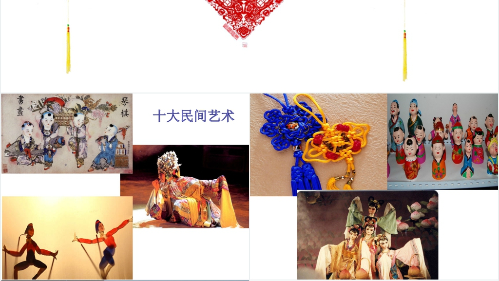 中国传统艺术剪纸PPT模板 中国传统艺术剪纸PPT模板