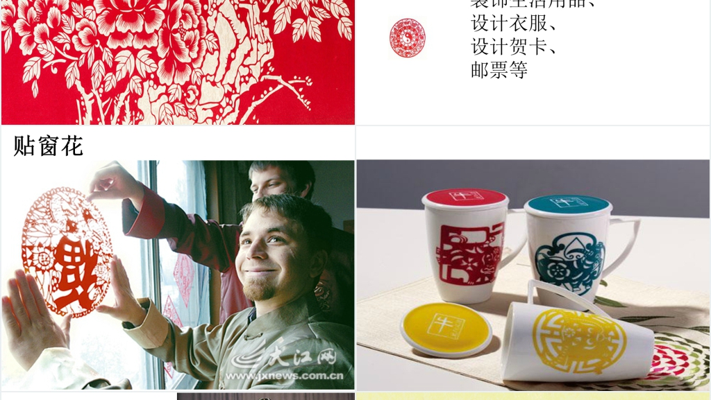 中国传统艺术剪纸PPT模板 中国传统艺术剪纸PPT模板