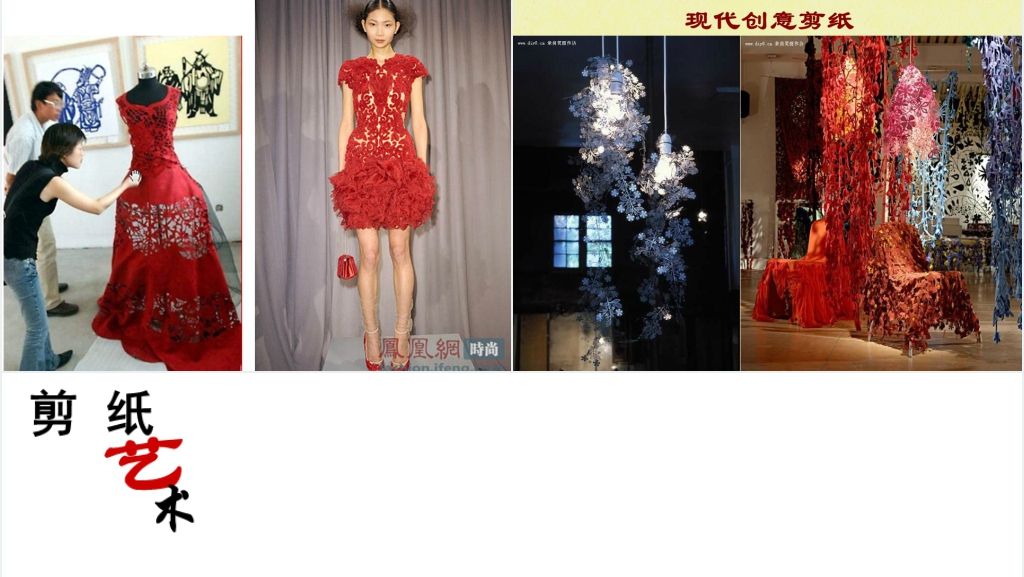 中国传统艺术剪纸PPT模板 中国传统艺术剪纸PPT模板