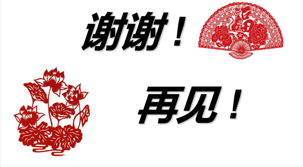 中国传统艺术剪纸PPT模板 中国传统艺术剪纸PPT模板