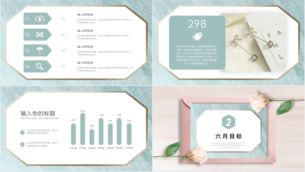 信封式月度工作总结PPT模板 信封式月度工作总结PPT模板