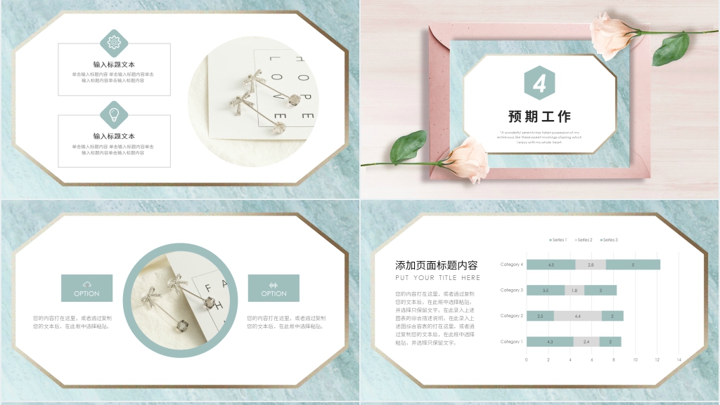 信封式月度工作总结PPT模板 信封式月度工作总结PPT模板