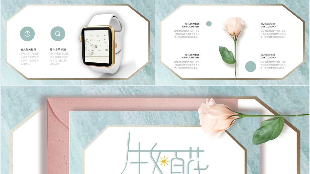 信封式月度工作总结PPT模板 信封式月度工作总结PPT模板