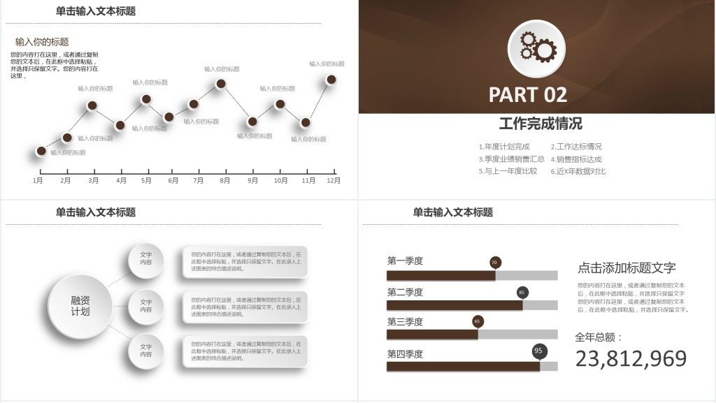 微立体商务年终总结PPT模板 微立体商务年终总结PPT模板