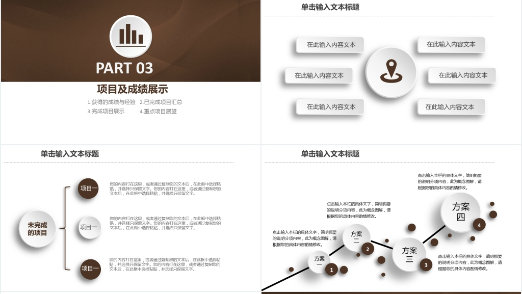 微立体商务年终总结PPT模板 微立体商务年终总结PPT模板