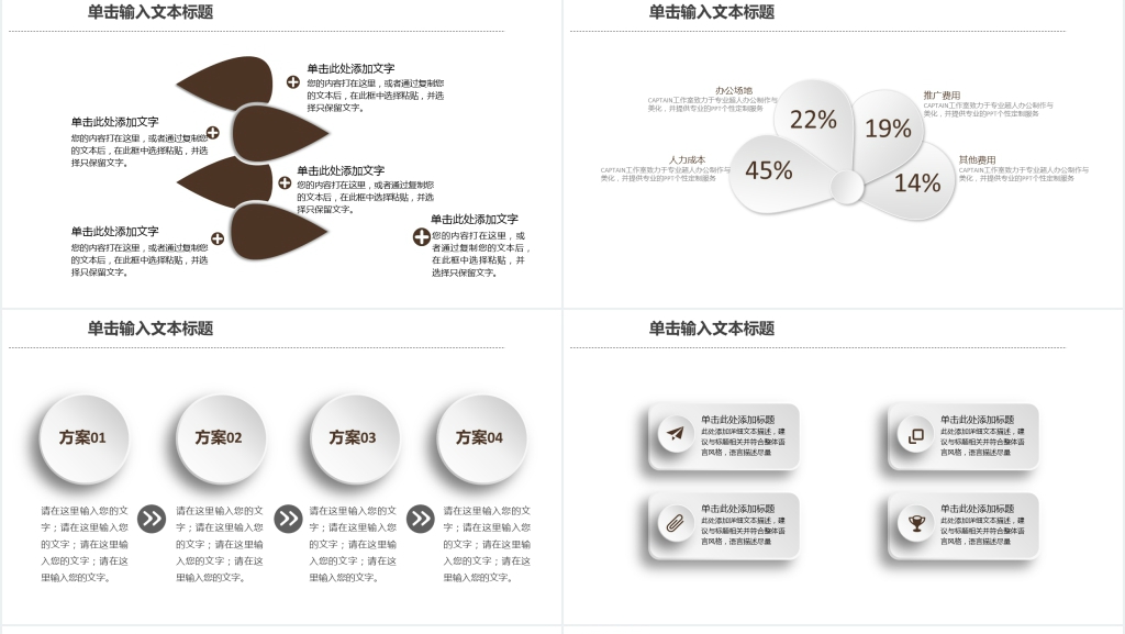 微立体商务年终总结PPT模板 微立体商务年终总结PPT模板