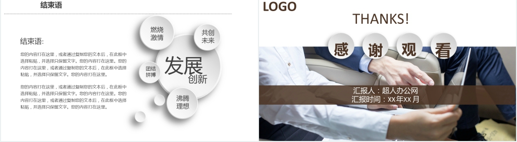 微立体商务年终总结PPT模板 微立体商务年终总结PPT模板