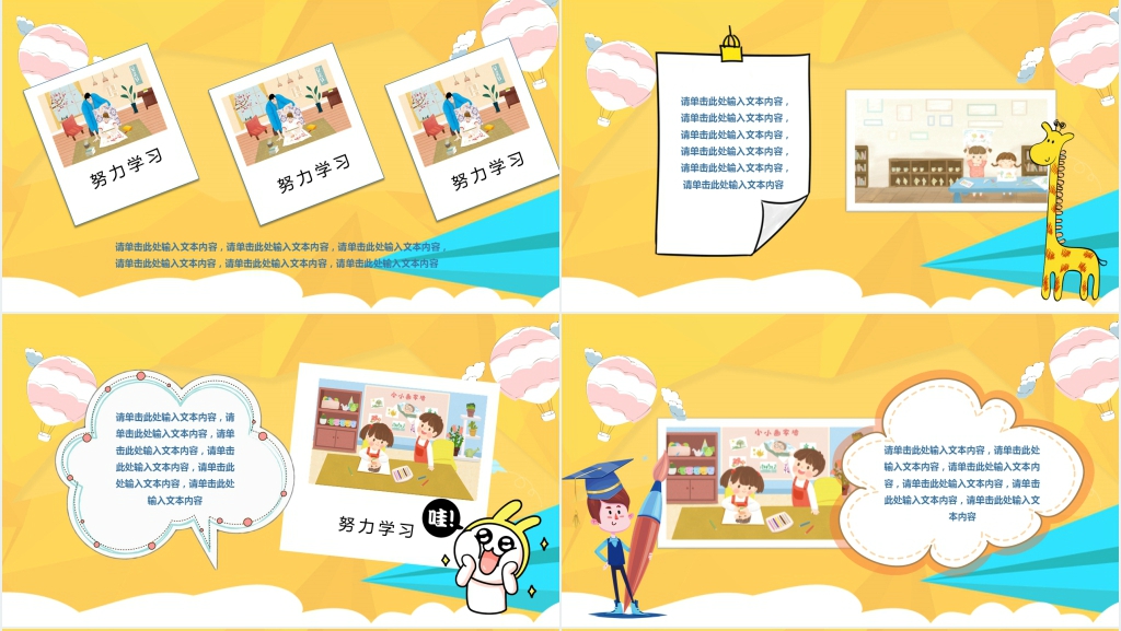 小学生暑假我的生活PPT模板