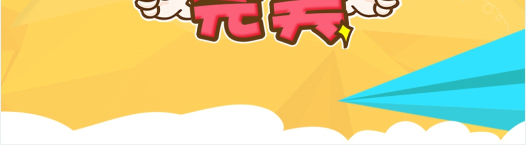 小学生暑假我的生活PPT模板