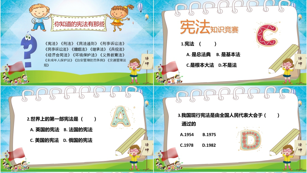小学生国家宪法日宣讲主题班会PPT课件 小学生国家宪法日宣讲主题班会PPT课件
