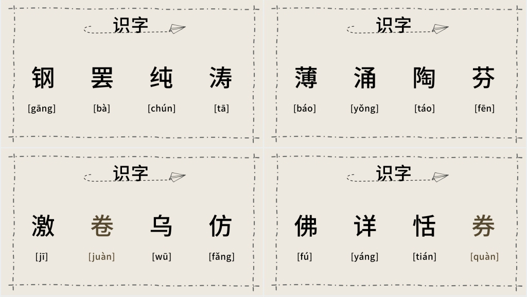 北师大版语文四年级上册月光曲PPT课件 北师大版语文四年级上册月光曲PPT课件