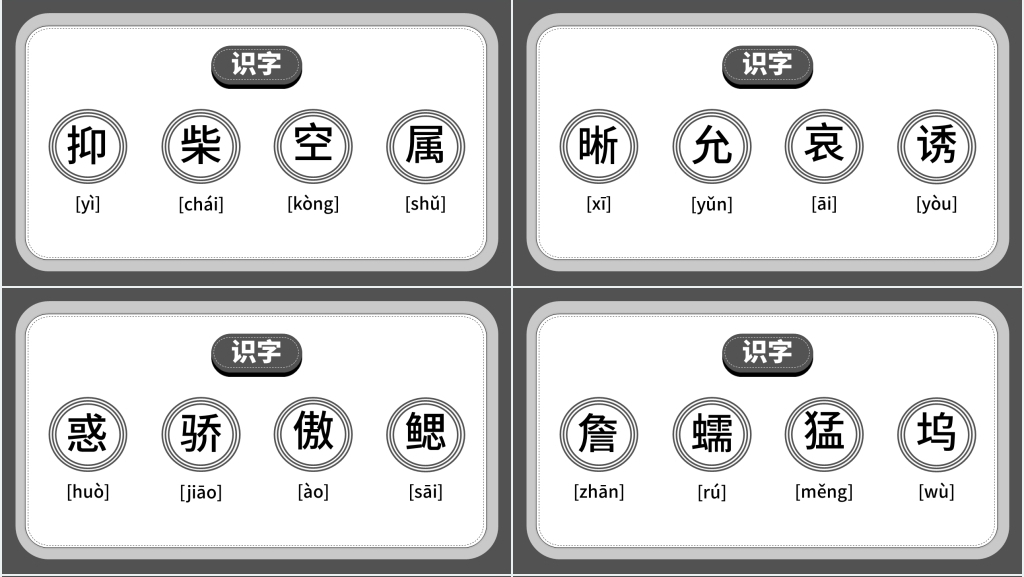 北师大版钓鱼启示PPT课件 北师大版钓鱼启示PPT课件