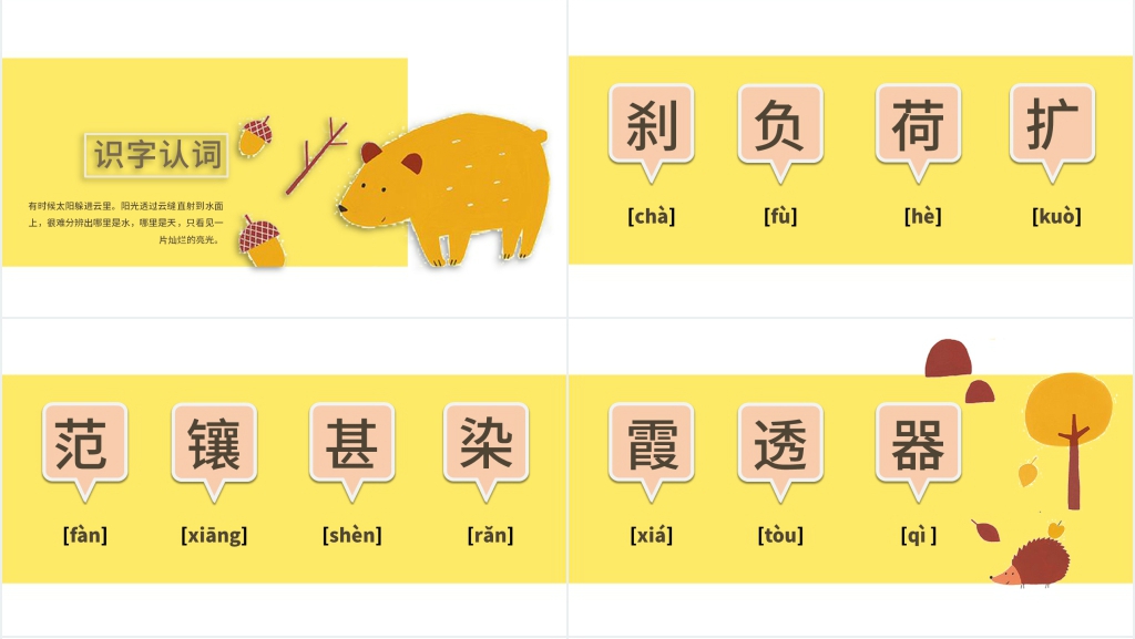 北师大版海上的日出PPT 北师大版海上的日出PPT