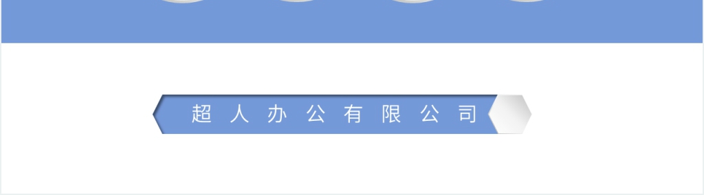 岗位组织架构图PPT模板 岗位组织架构图PPT模板