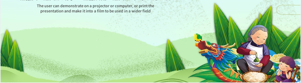 浓情端午端午节活动策划案创意PPT模板