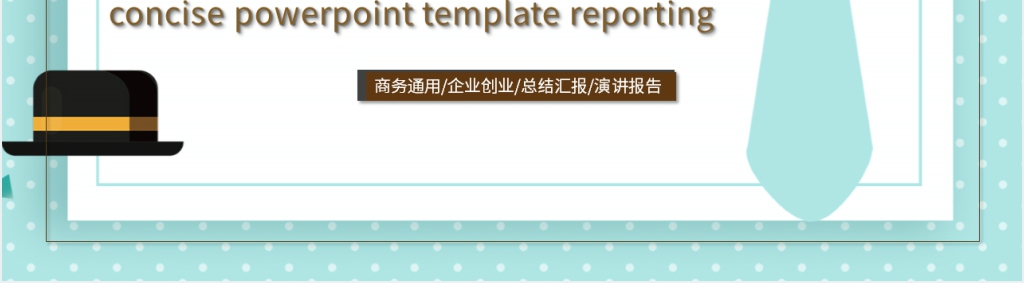 品牌活动父亲节策划方案PPT模板 品牌活动父亲节策划方案PPT模板