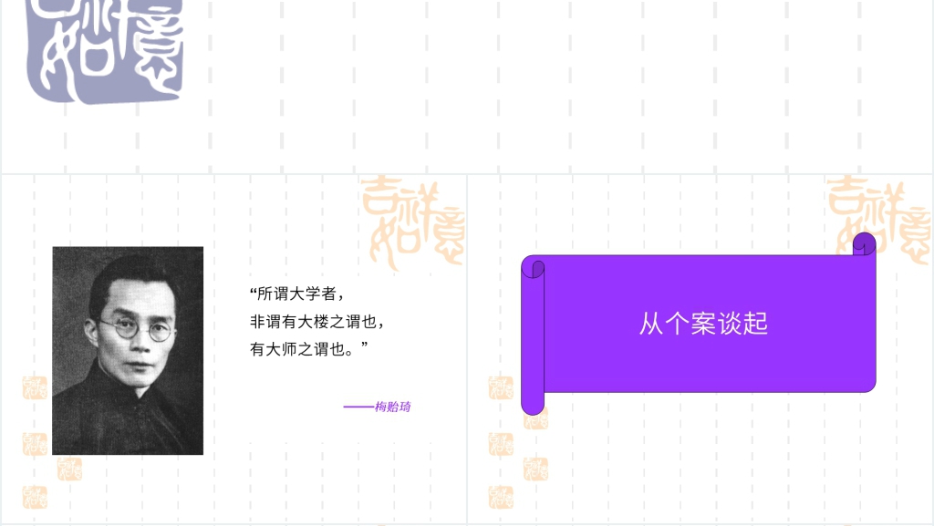 大学青年教师职业生涯规划PPT范文 大学青年教师职业生涯规划PPT范文