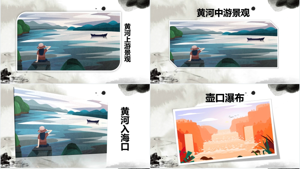 人教版七年级下册中国黄河文化(黄河颂)课文教案PPT课件 人教版七年级下册中国黄河文化(黄河颂)课文教案PPT课件