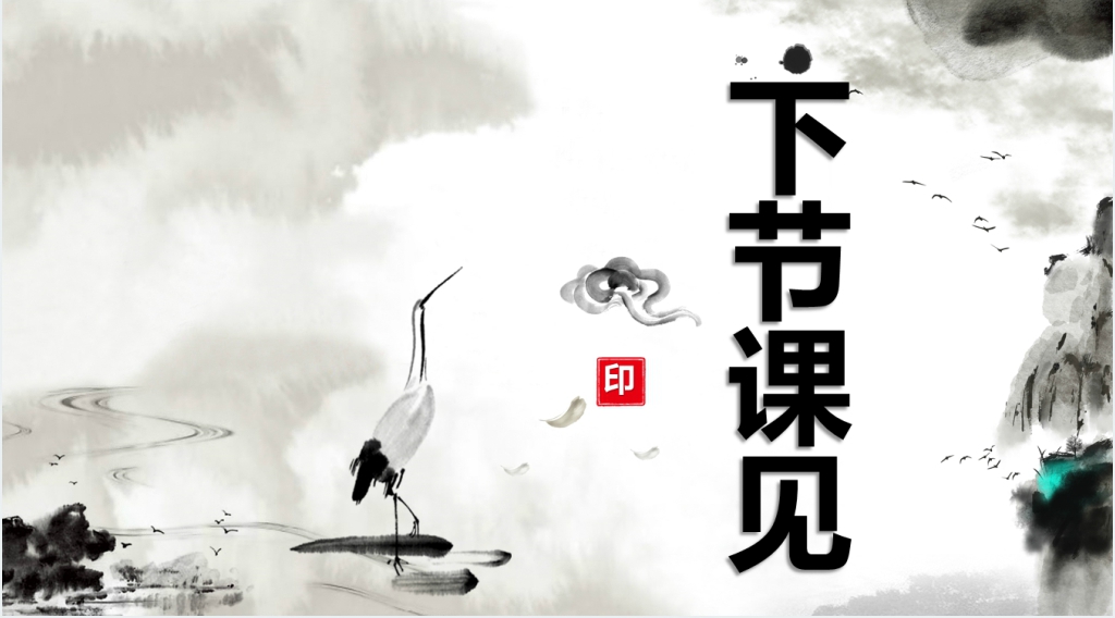 人教版七年级下册中国黄河文化(黄河颂)课文教案PPT课件 人教版七年级下册中国黄河文化(黄河颂)课文教案PPT课件
