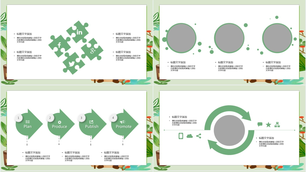 公司父亲节活动策划通用PPT模板 公司父亲节活动策划通用PPT模板