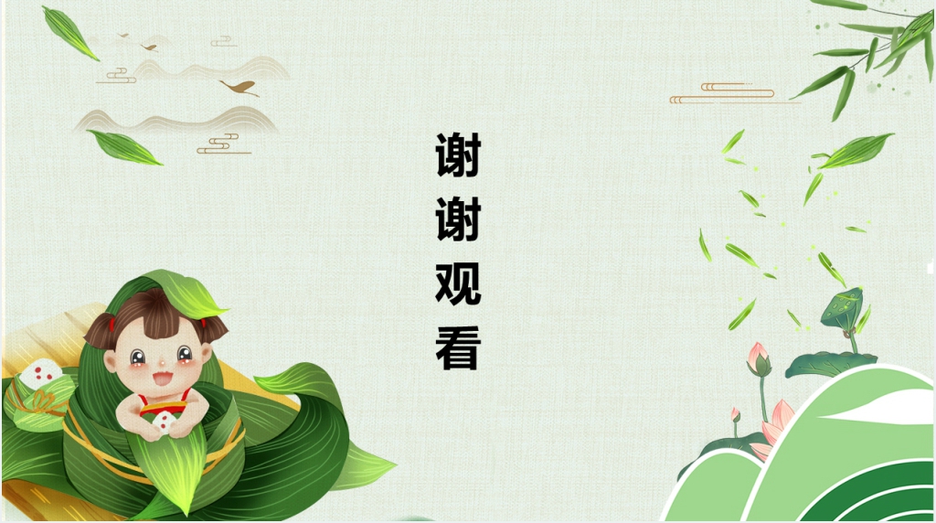 小学生端午节认识介绍PPT模板