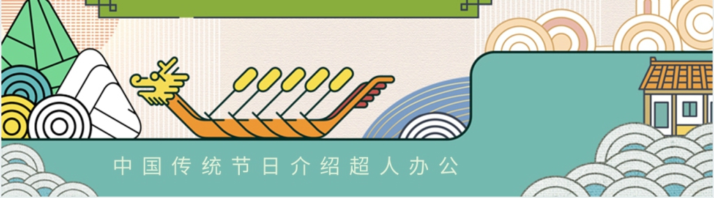 端午节传统文化教育教学PPT模板 端午节传统文化教育教学PPT模板
