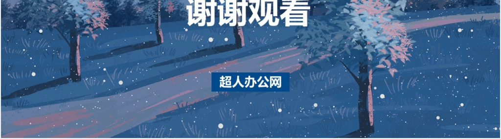人教版语文九年级下册第一单元第1课《乡愁》教学PPT课件 人教版语文九年级下册第一单元第1课《乡愁》教学PPT课件