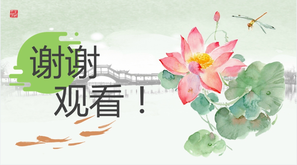 中国风小暑节气的风俗介绍主题PPT模板 中国风小暑节气的风俗介绍主题PPT模板