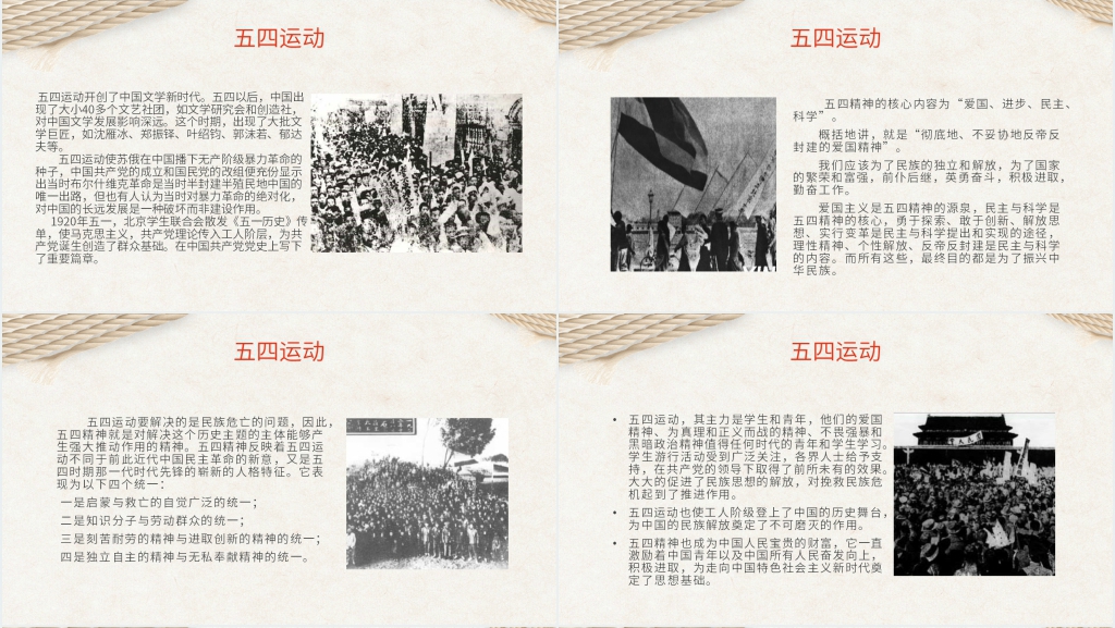 五四青年节共青团活动汇报PPT模板 五四青年节共青团活动汇报PPT模板
