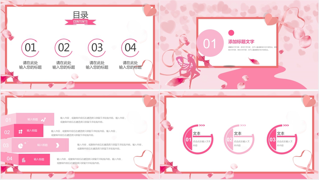 公司女神节策划方案PPT模板 公司女神节策划方案PPT模板