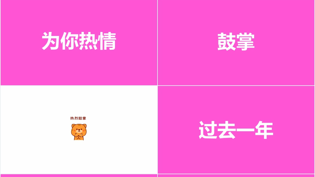 三八女神节快闪PPT模板 三八女神节快闪PPT模板
