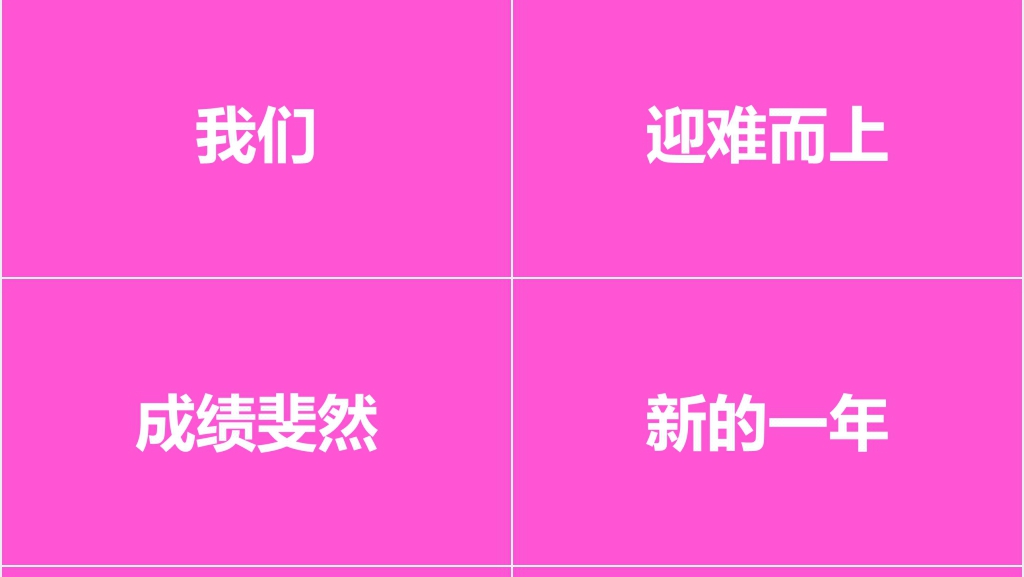 三八女神节快闪PPT模板 三八女神节快闪PPT模板