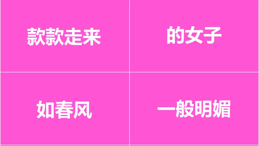三八女神节快闪PPT模板 三八女神节快闪PPT模板