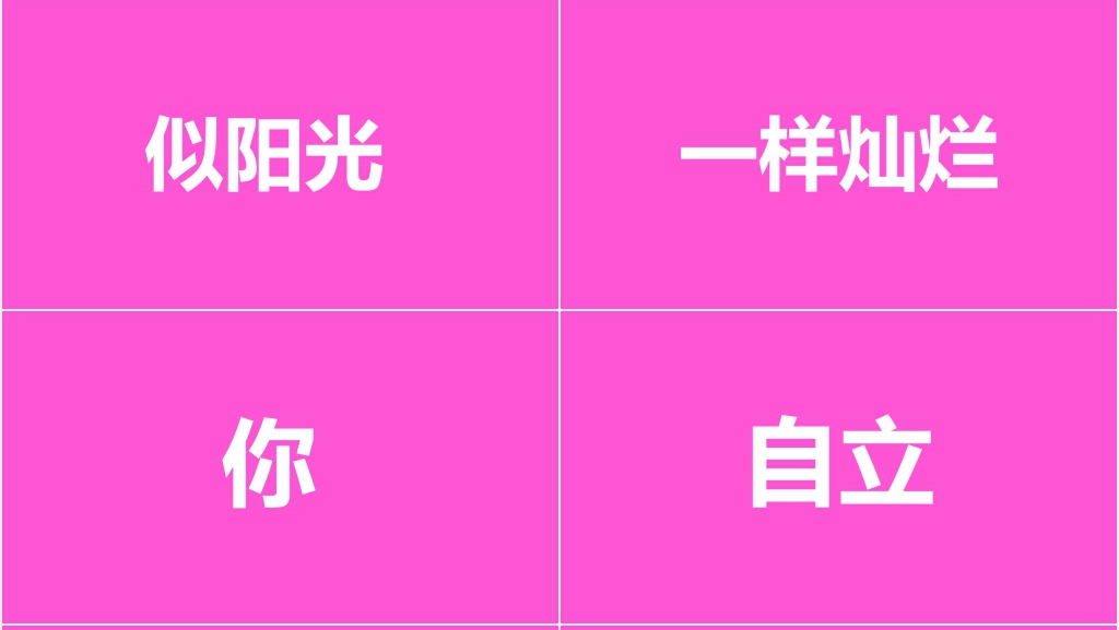 三八女神节快闪PPT模板 三八女神节快闪PPT模板