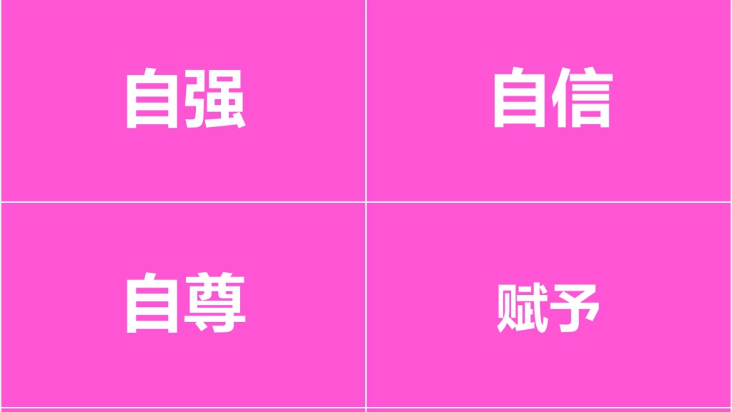 三八女神节快闪PPT模板 三八女神节快闪PPT模板