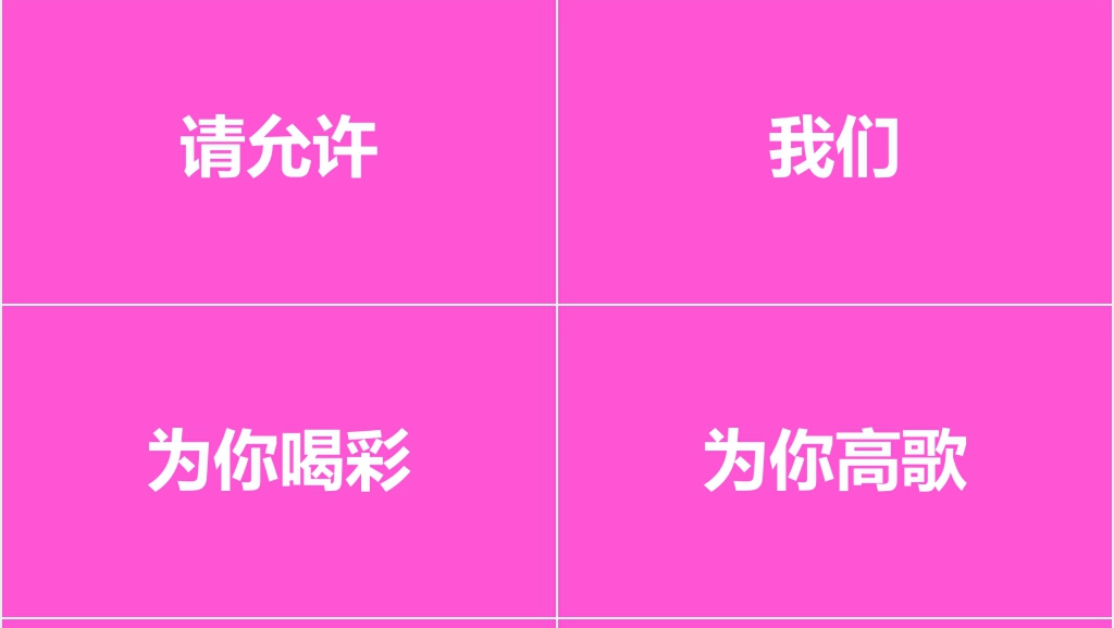 三八女神节快闪PPT模板 三八女神节快闪PPT模板