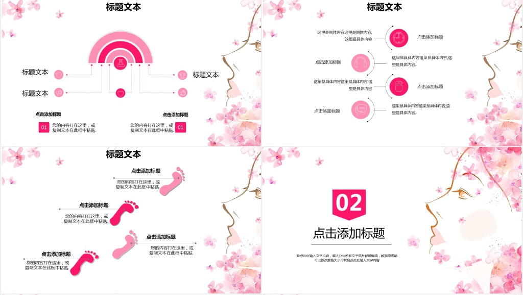 企业女神节活动策划方案PPT模板 企业女神节活动策划方案PPT模板