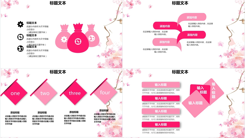 企业女神节活动策划方案PPT模板 企业女神节活动策划方案PPT模板