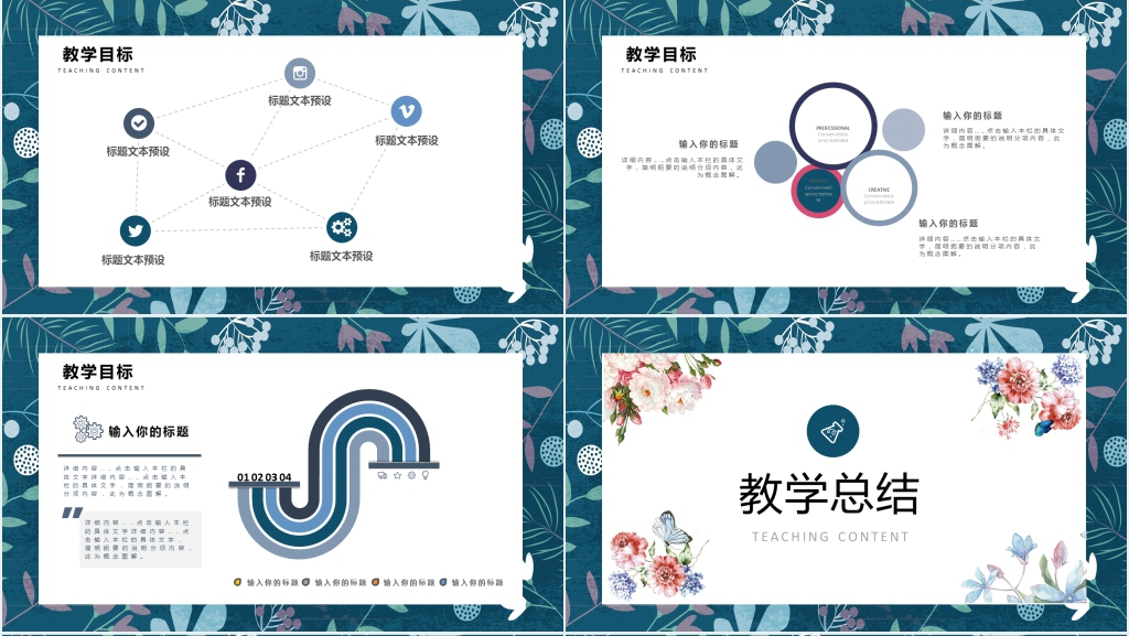 小学班主任学期工作总结PPT模板 小学班主任学期工作总结PPT模板