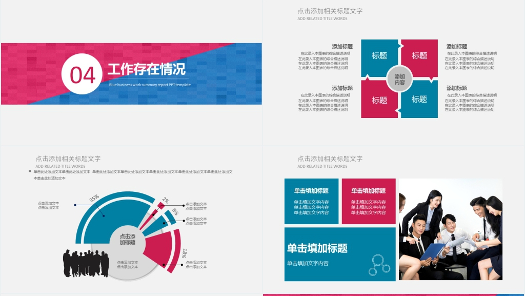 KPI绩效考核工作汇报PPT模板 KPI绩效考核工作汇报PPT模板