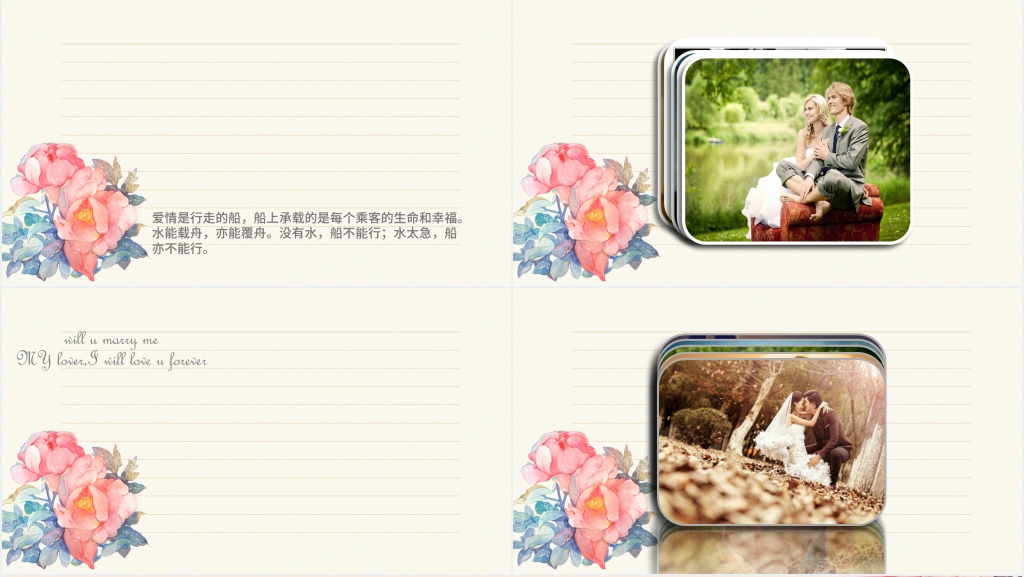 动态信封制作PPT模板 动态信封制作PPT模板