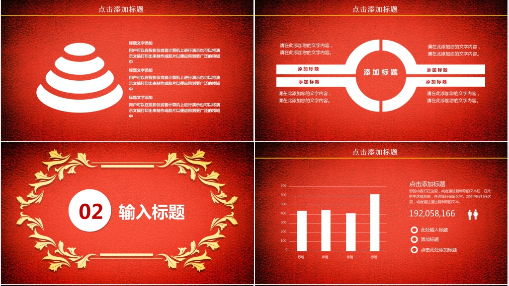 中国风元宵主题宣传活动方案策划PPT模板 中国风元宵主题宣传活动方案策划PPT模板